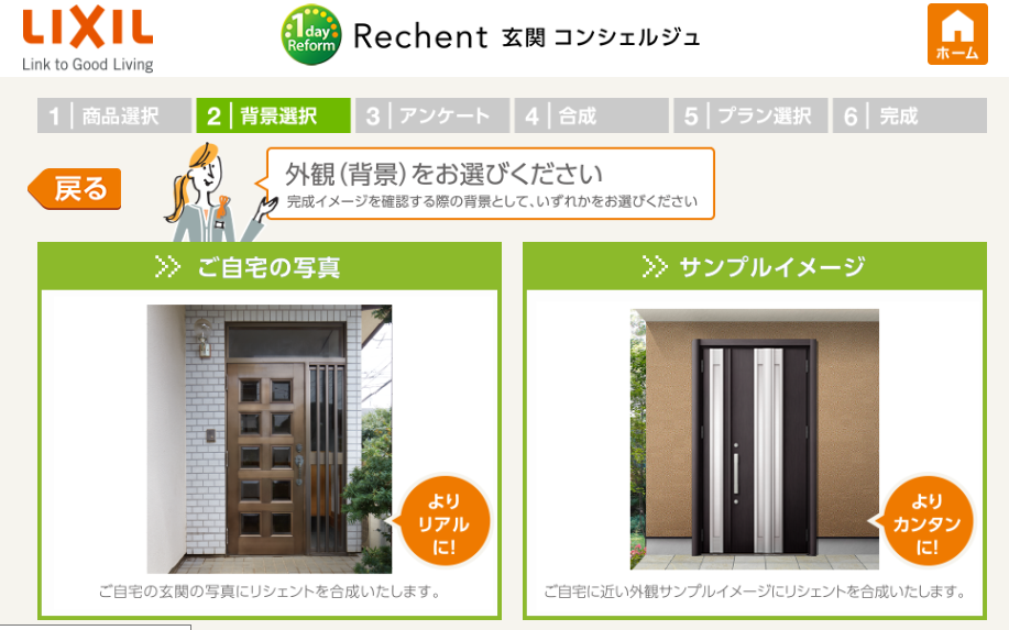 LIXIL玄関ドアリフォーム リシェントⅢのシミュレーション ｜群馬県内施工実績No1のミヤケンリフォーム